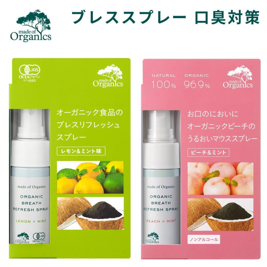 Yoga Pi メイドオブオーガニクス マウススプレー オーガニック ブレスリフレッシュスプレー レモン ピーチ ミント味 25ml 爽やかな味 口臭ケア エチケット Made Of Orga コンビニ受取対応商品