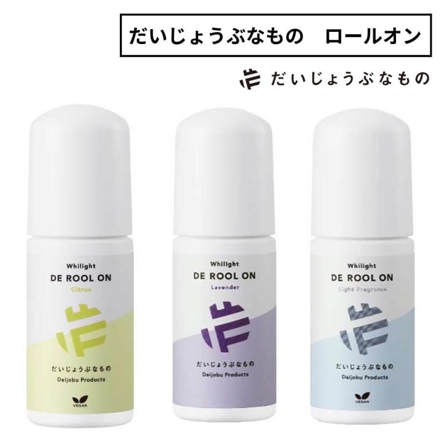 だいじょうぶなもの 旧 メイドオブオーガニクス DE ロールオン ワキのニオイ くすみ ケア 自然由来成分 デリケート 美容液 旧 メイドオブオーガニクス made of o（Yahoo!・Yoga-Pi!）