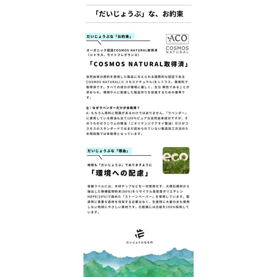 だいじょうぶなもの 旧 メイドオブオーガニクス DE ロールオン ワキのニオイ くすみ ケア 自然由来成分 デリケート 美容液 旧 メイドオブオーガニクス made of o | made of Organics | 08