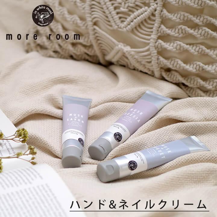 More Room ハンドクリーム 75g ギフト プレゼント ムスク ハンド ネイルクリーム ハンド ネイルクリーム ギフト プレゼント Moreroom Mrm10 Yoga Pi 通販 Yahoo ショッピング