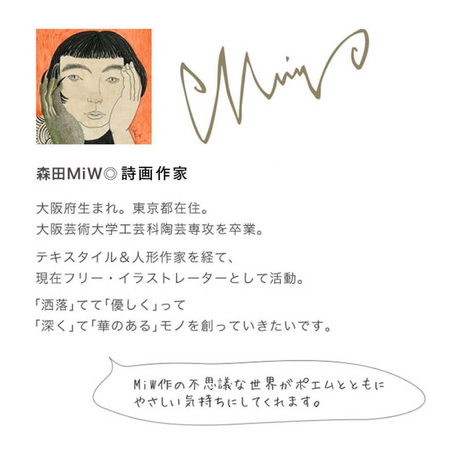 森田miw トートバッグ morita miw 小物入れ オシャレ ブランド  moritamiw カバン トート くすばしタオル 楠橋紋織 morita miw (モリタミウ)  ギフト おしゃれの画像
