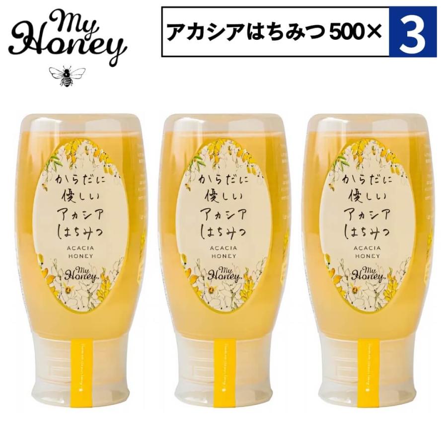 3点セット マイハニー はちみつ アカシア 500g 生はちみつ 非加熱 マヌカハニー チューブボトル my honey からだに優しいアカシアはちみつ アカシア蜂蜜 健康 | MYHONEY