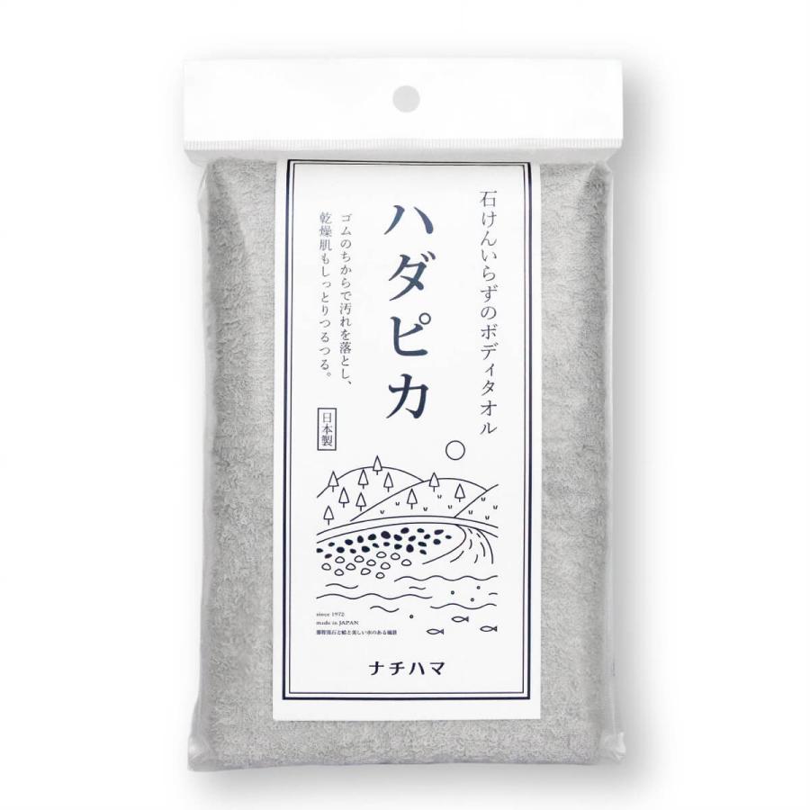 選べる4点セット ナチハマ エポクリン タオル ハダピカ 健康タオル あかすり 垢すり 角質 タオル アカスリ ピーリング ピーリングタオル 防災 B地震 災害時 日本 | ゴムポン | 04