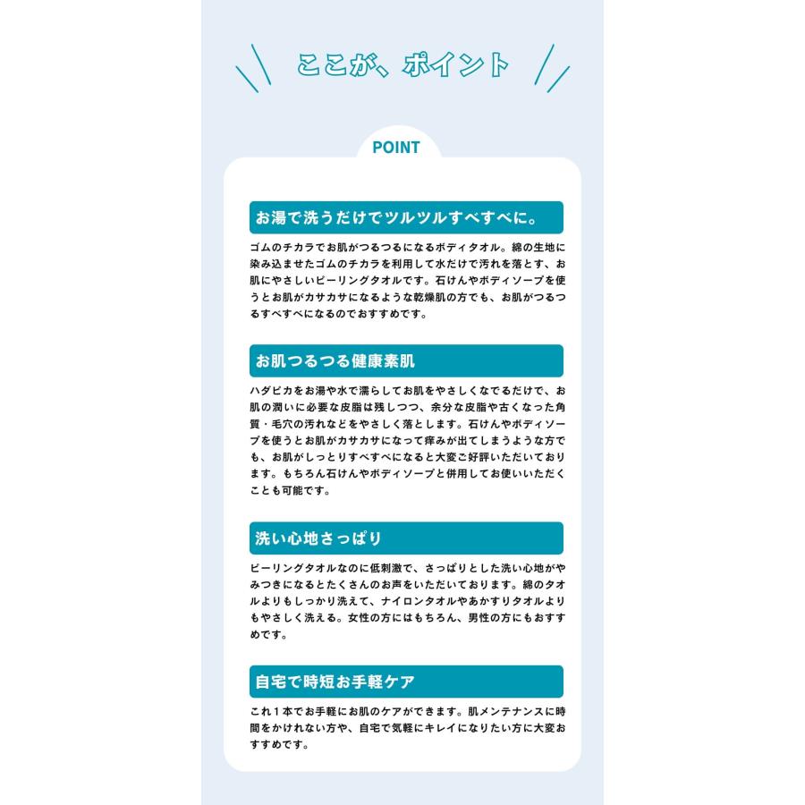 選べる4点セット ナチハマ エポクリン タオル ハダピカ 健康タオル あかすり 垢すり 角質 タオル アカスリ ピーリング ピーリングタオル 防災 B地震 災害時 日本 | ゴムポン | 06