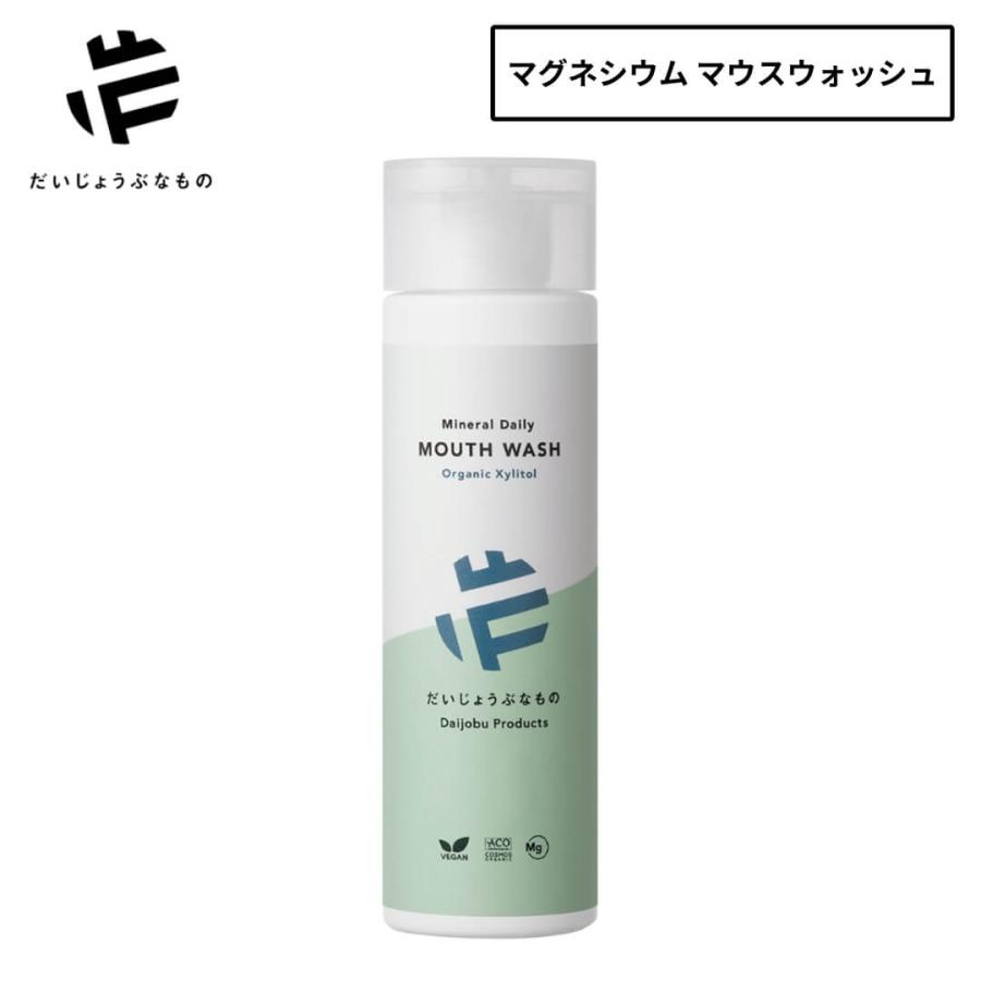 マウス ウォッシュ 虫歯 予防