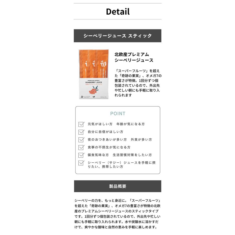 4点セット だいじょうぶなもの 北欧産プレミアム サジージュース シーベリージュース スティック 15g×15本入り オメガ7 オーガニック 無添加 ノンカフェイン ドの画像
