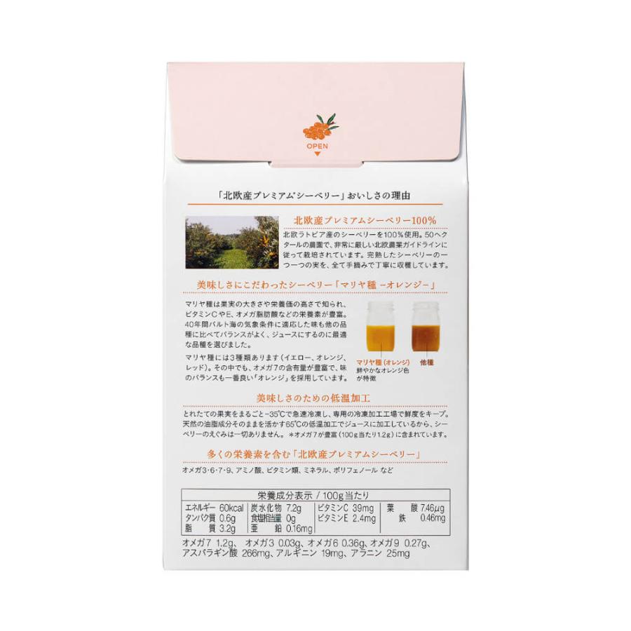 4点セット だいじょうぶなもの 北欧産プレミアム サジージュース シーベリージュース スティック 15g×15本入り オメガ7 オーガニック 無添加 ノンカフェイン ドの画像