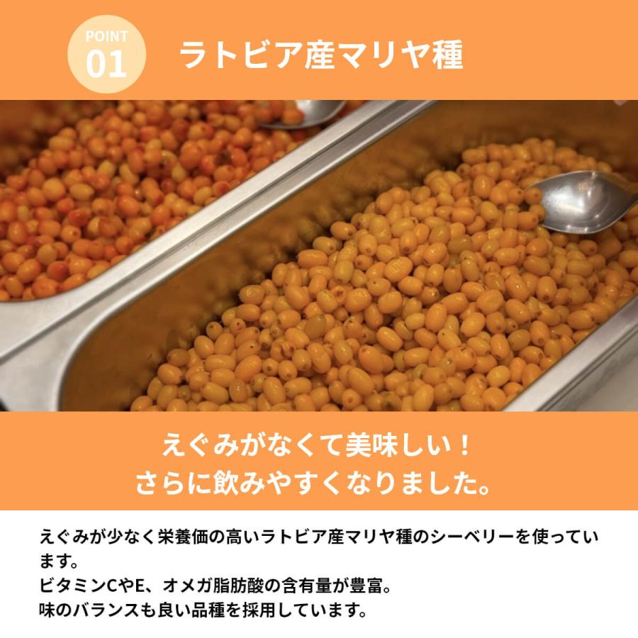 4点セット だいじょうぶなもの 北欧産プレミアム サジージュース シーベリージュース スティック 15g×15本入り オメガ7 オーガニック 無添加 ノンカフェイン ドの画像
