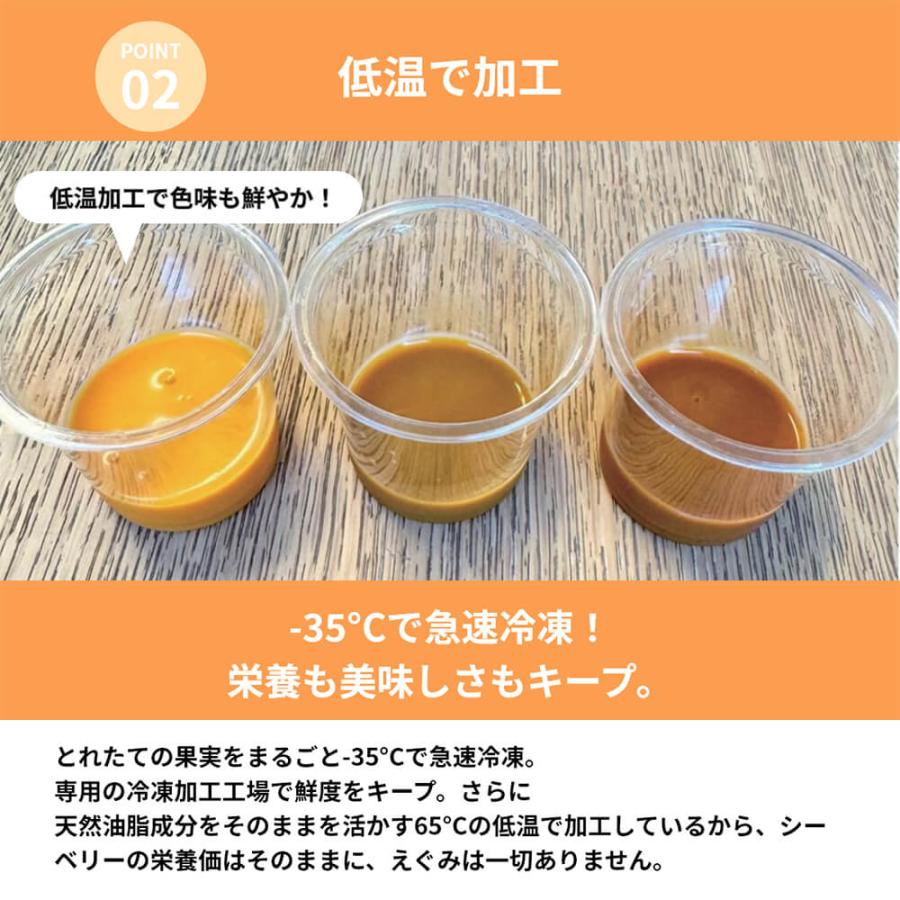 4点セット だいじょうぶなもの 北欧産プレミアム サジージュース シーベリージュース スティック 15g×15本入り オメガ7 オーガニック 無添加 ノンカフェイン ドの画像