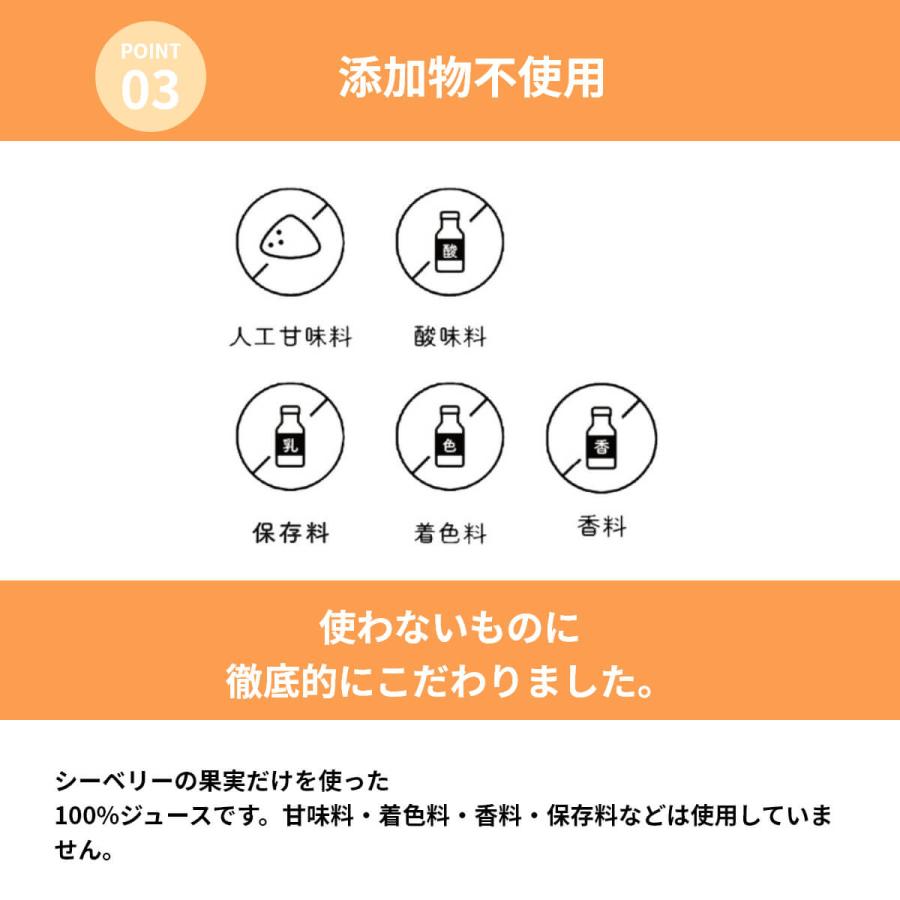 4点セット だいじょうぶなもの 北欧産プレミアム サジージュース シーベリージュース スティック 15g×15本入り オメガ7 オーガニック 無添加 ノンカフェイン ドの画像