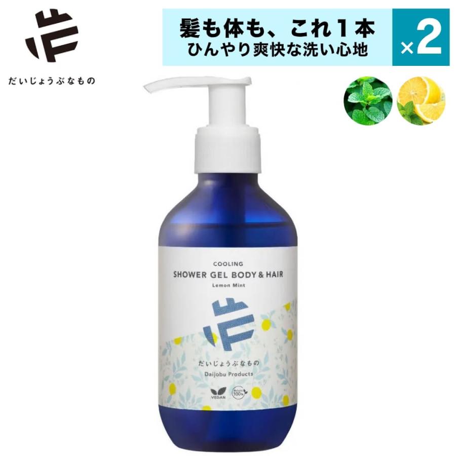 2点セット だいじょうぶなもの クーリングシャワージェル ボディ＆ヘア
