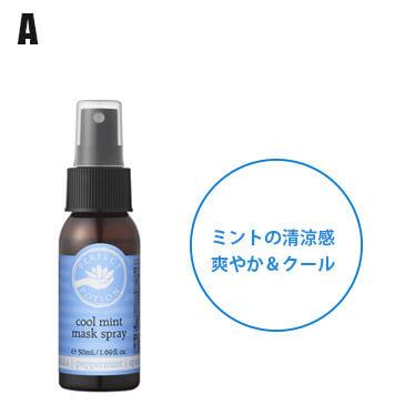 パーフェクトポーション マスクスプレー 50ml PERFECT POTION オーガニック 正規品 天然成分 ナチュラル 除菌｜yoga-pi｜02