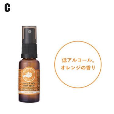 パーフェクトポーション マスクスプレー 50ml PERFECT POTION オーガニック 正規品 天然成分 ナチュラル 除菌｜yoga-pi｜04