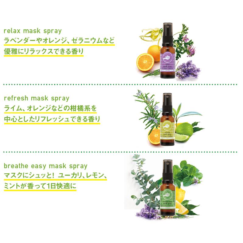 パーフェクトポーション マスクスプレー 50ml PERFECT POTION オーガニック 正規品 天然成分 ナチュラル 除菌｜yoga-pi｜08