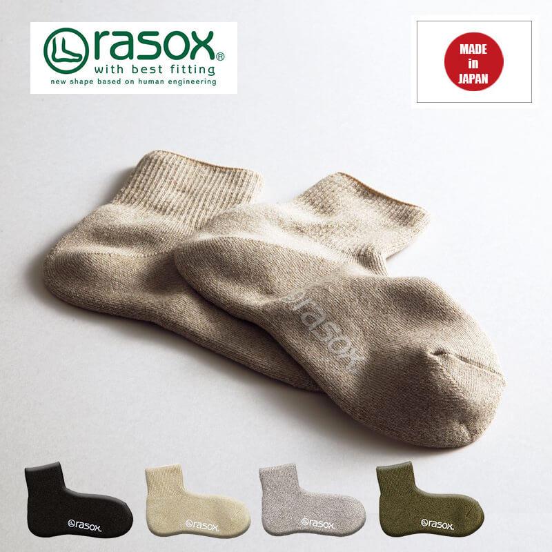 ラソックス rasox 靴下 ソックス メンズ レディース ソフトパイル アンクル 最大71%OFFクーポン が大特価！