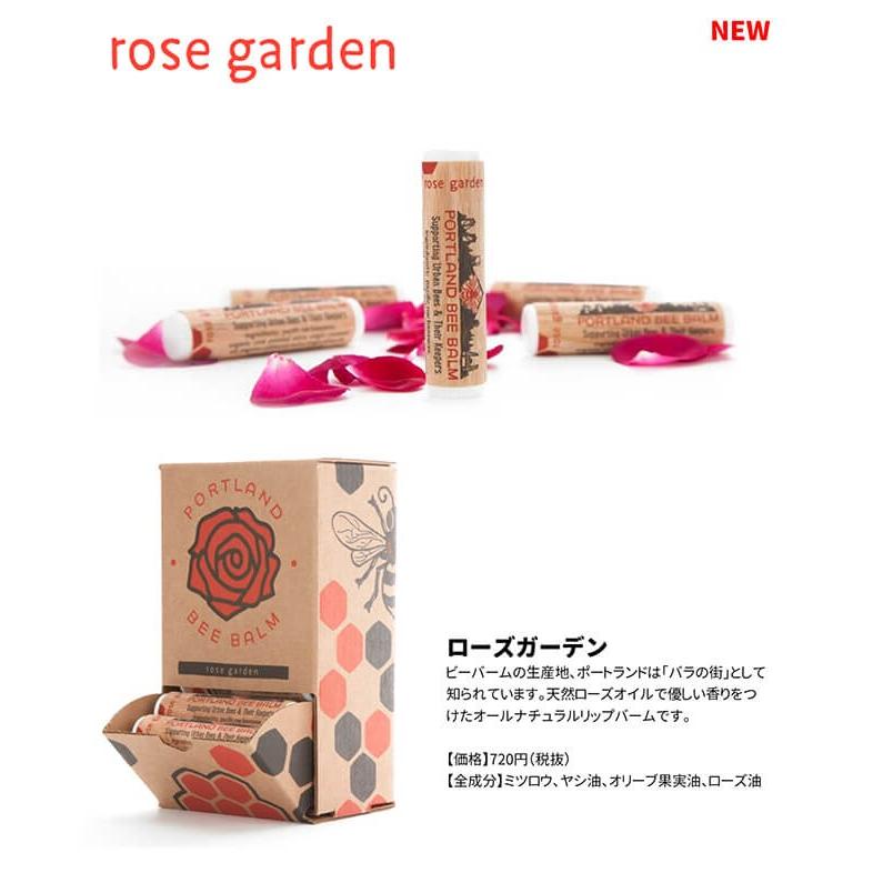 はちみつ オーガニック リップクリーム ポートランドビーバーム Portland Bee Balm オールナチュラル Port Balm Yoga Pi 通販 Yahoo ショッピング