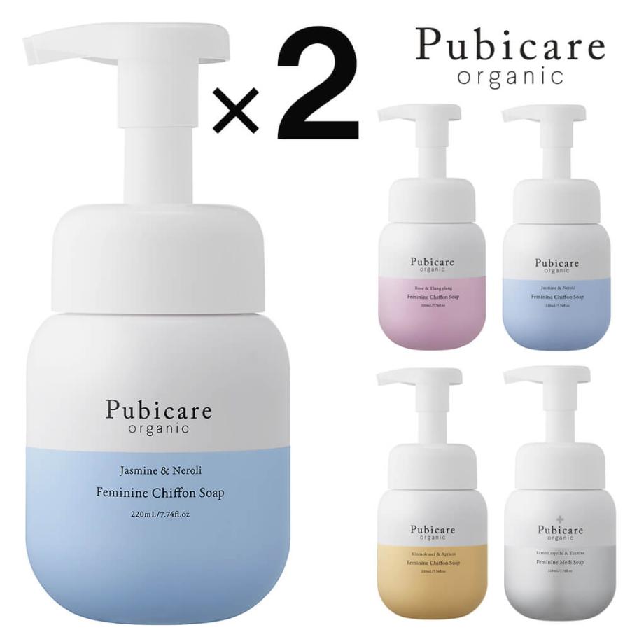 選べる2本セット ピュビケア Pubicare Organic フェムケア フェムテック オーガニック デリケートゾーン フェムケア フェムテック ケア かゆみ 石鹸 フェミニン | Pubicare organic
