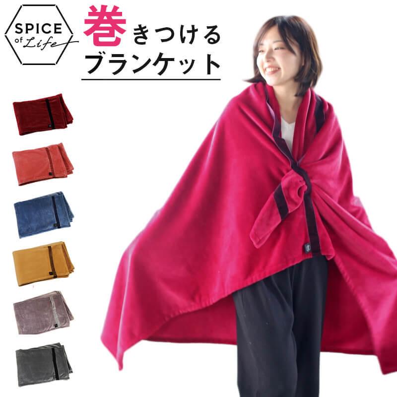 [Jolie Space] ラップ巻 ブランケット 裏起毛 厚手 チェック 大判 REAL STYLE（ファッション） 巻きスカート ロング 防寒 ウール混