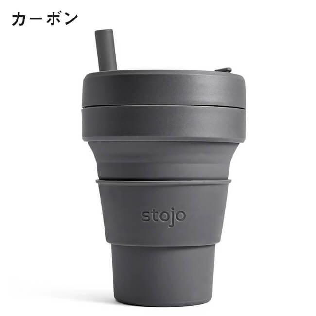 stojo ストージョ BIGGIE 16oz 470ml マイカップ マイタンブラー マイボトル おしゃれ 洗いやすい サステナブ 日本正規代理店商品 :stojo-bg-470:Yoga-Pi! - 通販 - Yahoo!ショッピング stojo ストージョ BIGGIE 16oz 470ml マイカップ マイタンブラー マイボトル おしゃれ 洗いやすい サステナブ 日本正規代理店商品 :stojo-bg-470:Yoga-Pi! - 通販 - Yahoo!ショッピング