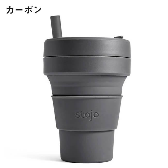 ストージョ 470 stojo タンブラー BIGGIE 16oz 470ml マイカップ マイタンブラー マイボトル おしゃれ 洗いやすい サステナブ 日本正規代理店商品｜yoga-pi｜14