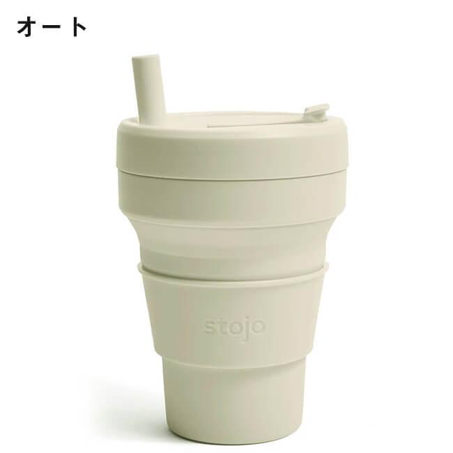 stojo（ストージョ） 470 stojo タンブラー BIGGIE 16oz 470ml マイ