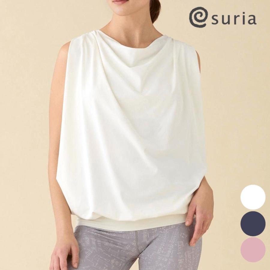 suria（スリア） セール ヨガウェア トップス カップ付き ヨガ