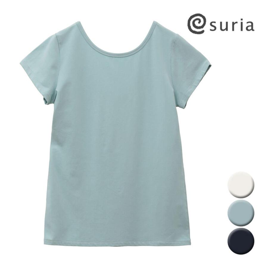 84%OFF!】 スリア ヨガウェア トップス Tシャツ suria ヨガ ウェア マーヒトップ 2022 春夏 84%OFF!】 スリア ヨガウェア トップス Tシャツ suria ヨガ ウェア マーヒトップ 2022 春夏