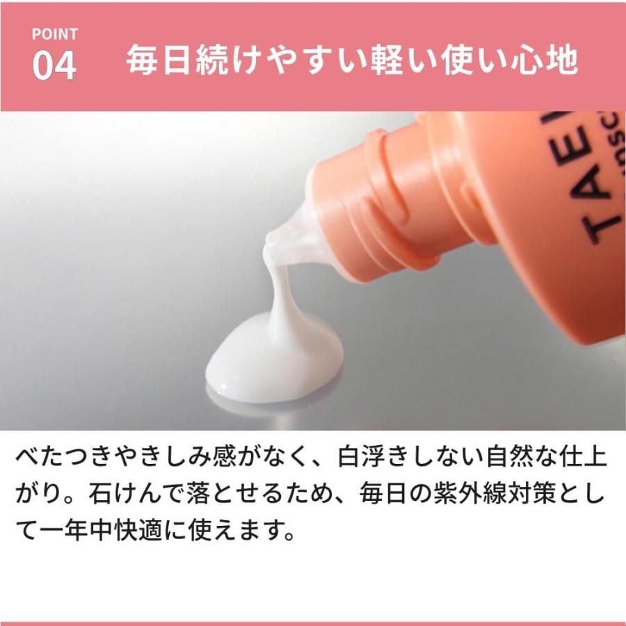 TAEKO 日焼け止め サンスクリーン 35ml SPF50+ PA++++ ノンケミカル