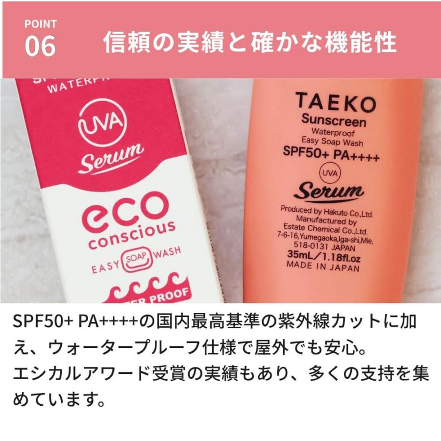 TAEKO 日焼け止め サンスクリーン 35ml SPF50+ PA++++ ノンケミカル