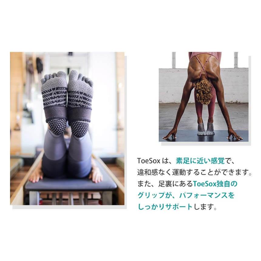 ToeSox 靴下 アンクル フル ハーフ Full-Toe Half-Toe ヨガ フィットネス ピラティス 靴下 滑り止め付き 5本指ソックス つま先あり つま先なし トゥーソックス｜yoga-pi｜15