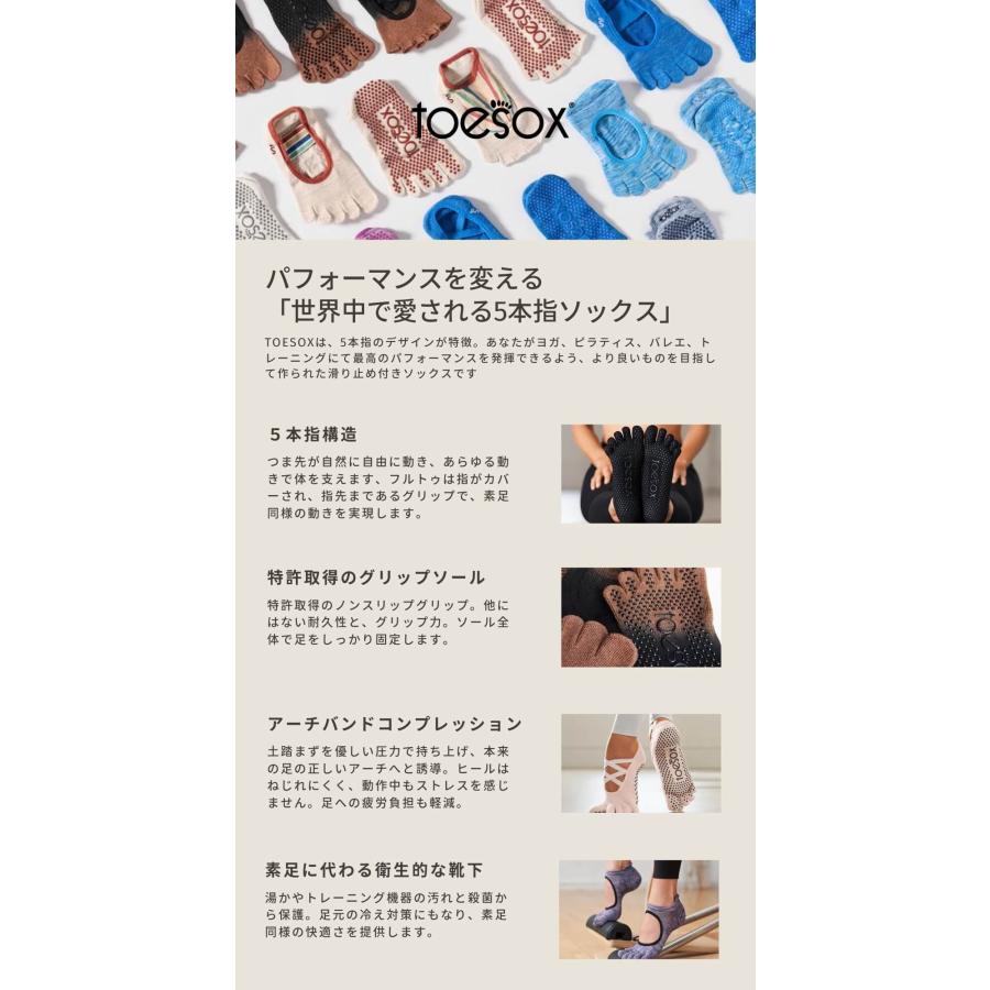 【専用4点セット】トゥソックス 5本指ソックス 滑り止め ヨガ ピラティス Toesox toesox 5本指 ソックス 靴下 トゥソックス ベラリナ フル