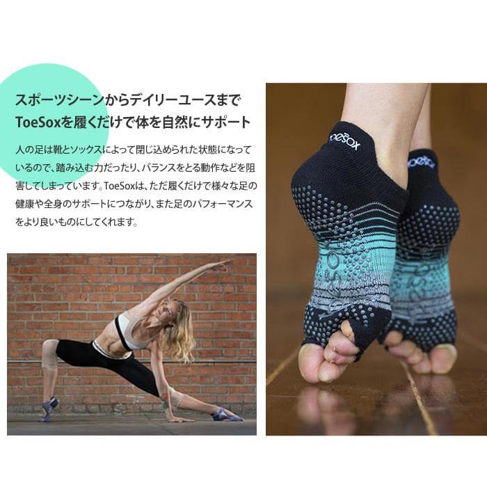 ToeSox 靴下 ローライズ ハーフ Half-Toe ブラックスペースダイ ヨガ フィットネス ピラティス 靴下 滑り止め付き 5本指ソックス つま先なし トゥーソックス メ｜yoga-pi｜04