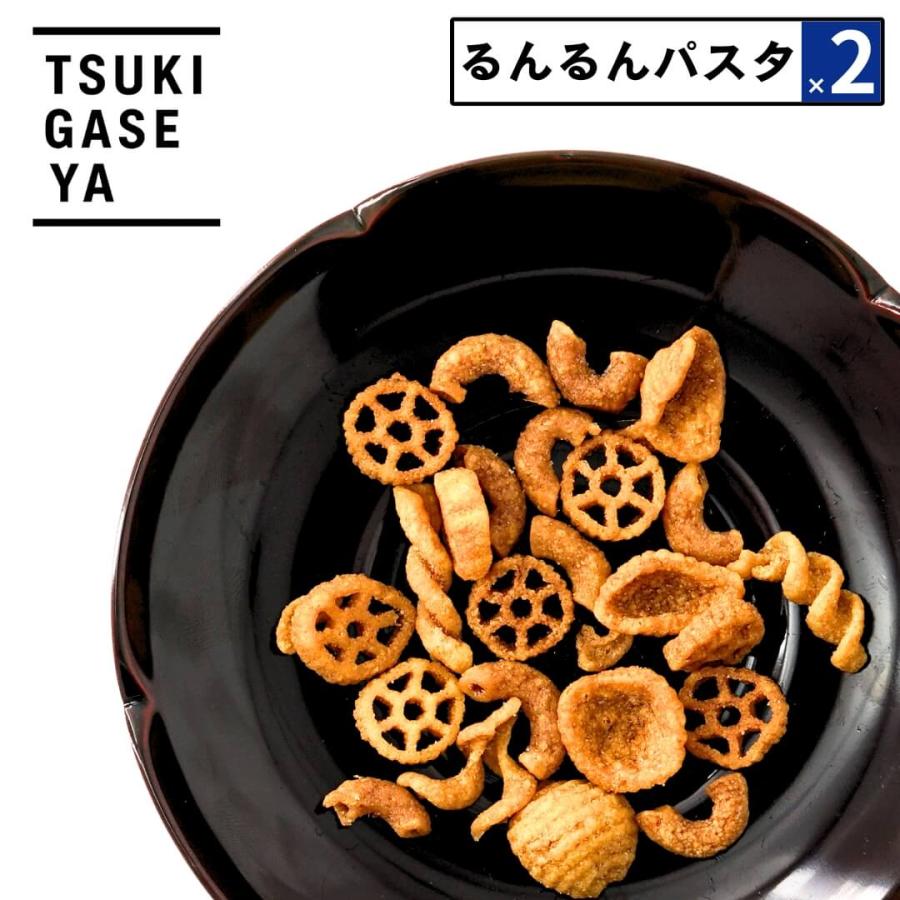 2点セット 月ヶ瀬 るんるんパスタ 50g 個包装 おつまみ パスタスナック