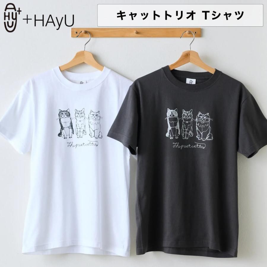 HAyU ハユ 半袖 Tシャツ 猫柄 小川学 ワイヤーアート キャットトリオ