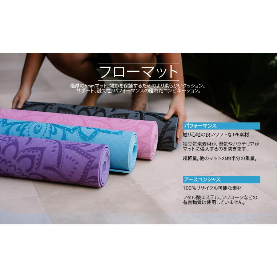 Yoga Design Lab ヨガデザインラボ ヨガマット 6mm TPE フロー Yoga Design Lab ヨガデザインラボ ヨガマット 6mm TPE フロー
