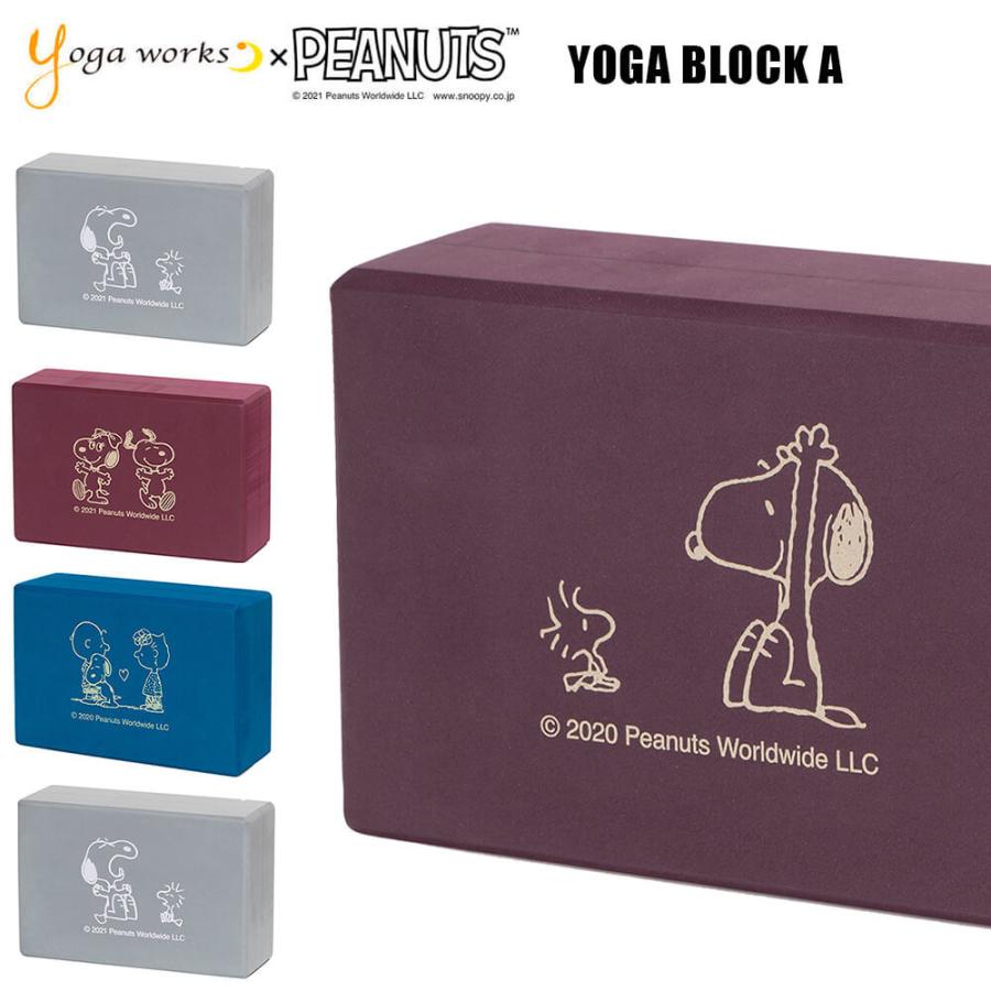ヨガワークス ヨガブロック A-２個セット yogaworks ヨガ - 通販