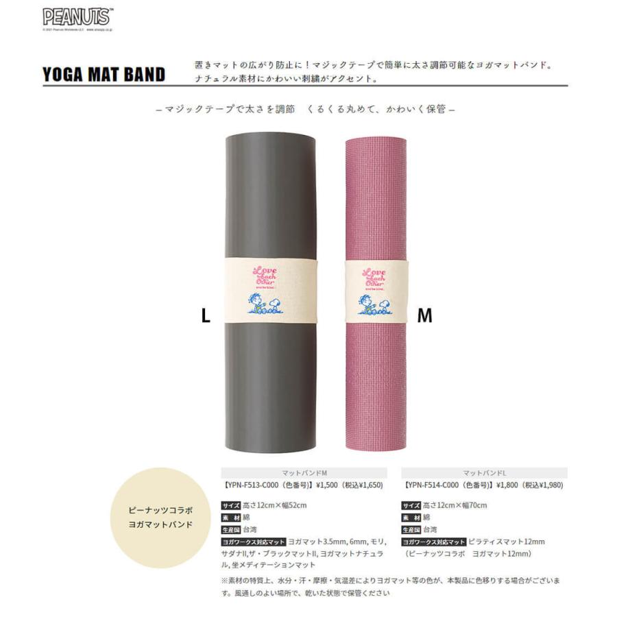 【新品未使用】レア　ヨガワークス　スヌーピー　ヨガラグ　ヨガマット　ワッフル生地 Yoga Press vol.161】 | ヨガワークス ビジネスサイト