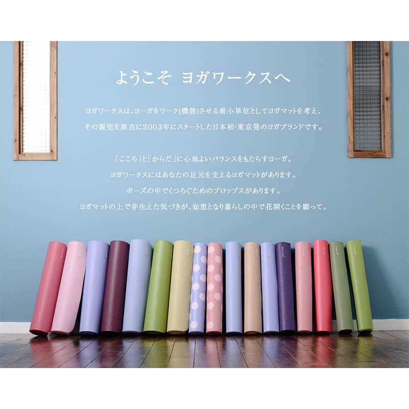 ヨガワークス ヨガマット 6mm yogaworks ヨガ ピラティス マット 人気 ヨガ ブランド 2022年 新色 おしゃれ かわいい 人気 定番｜yoga-pi｜16