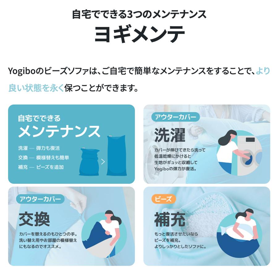 Yogibo / ヨギボー 補充ビーズ（750g 44L） リフィルビーズ 詰