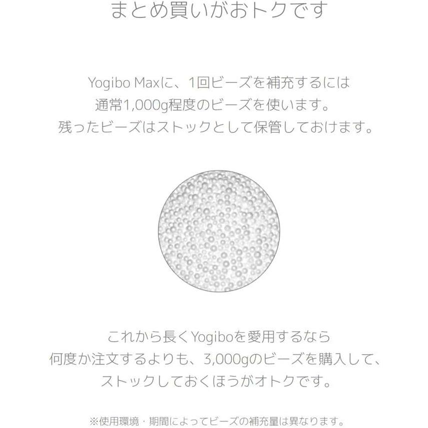 Yogibo / ヨギボー 補充ビーズ(750g 44L) | Yogibo公式ストア Yogibo / ヨギボー 補充ビーズ(750g 44L) | Yogibo公式ストア