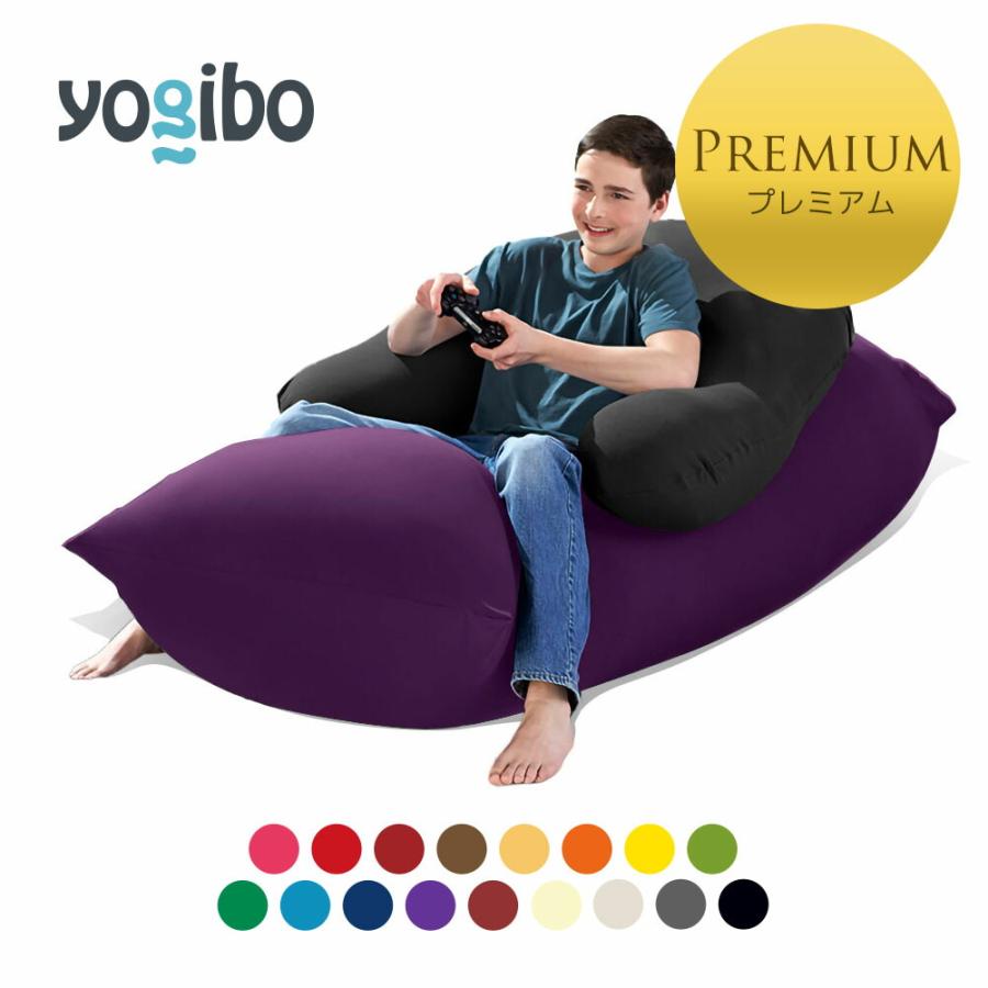 Yogibo Max Premium (ヨギボー マックス プレミアム) & Yogibo Support 