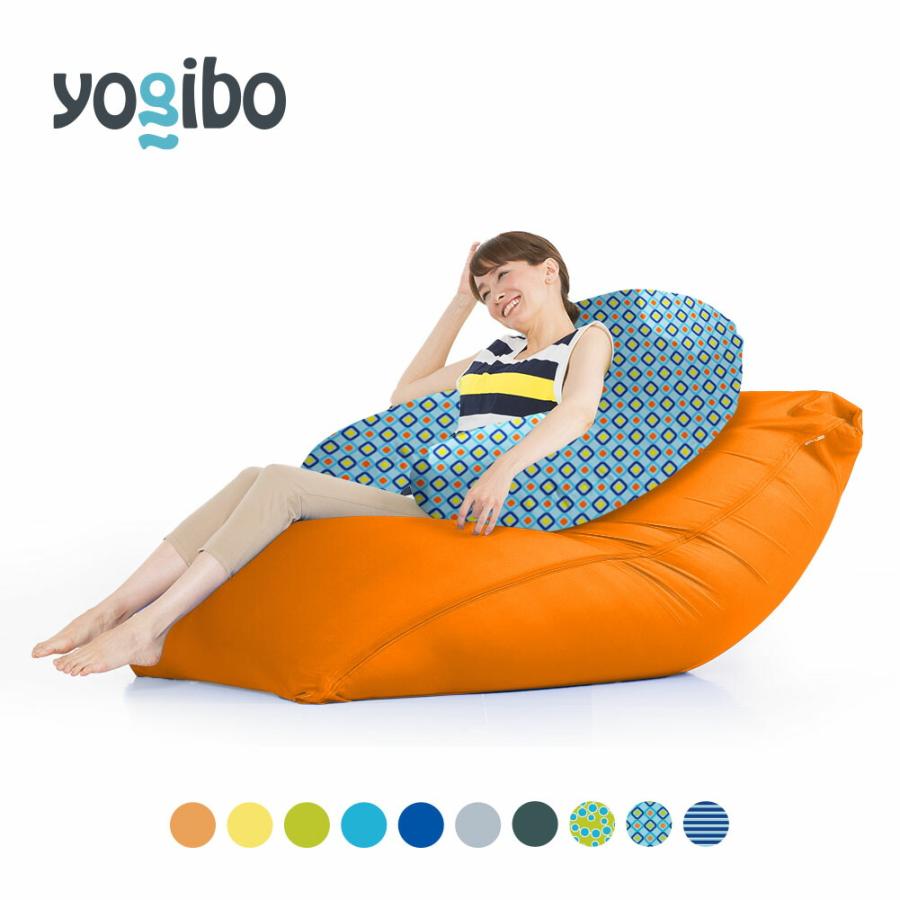 Yogibo Zoola Max 椅子・チェア