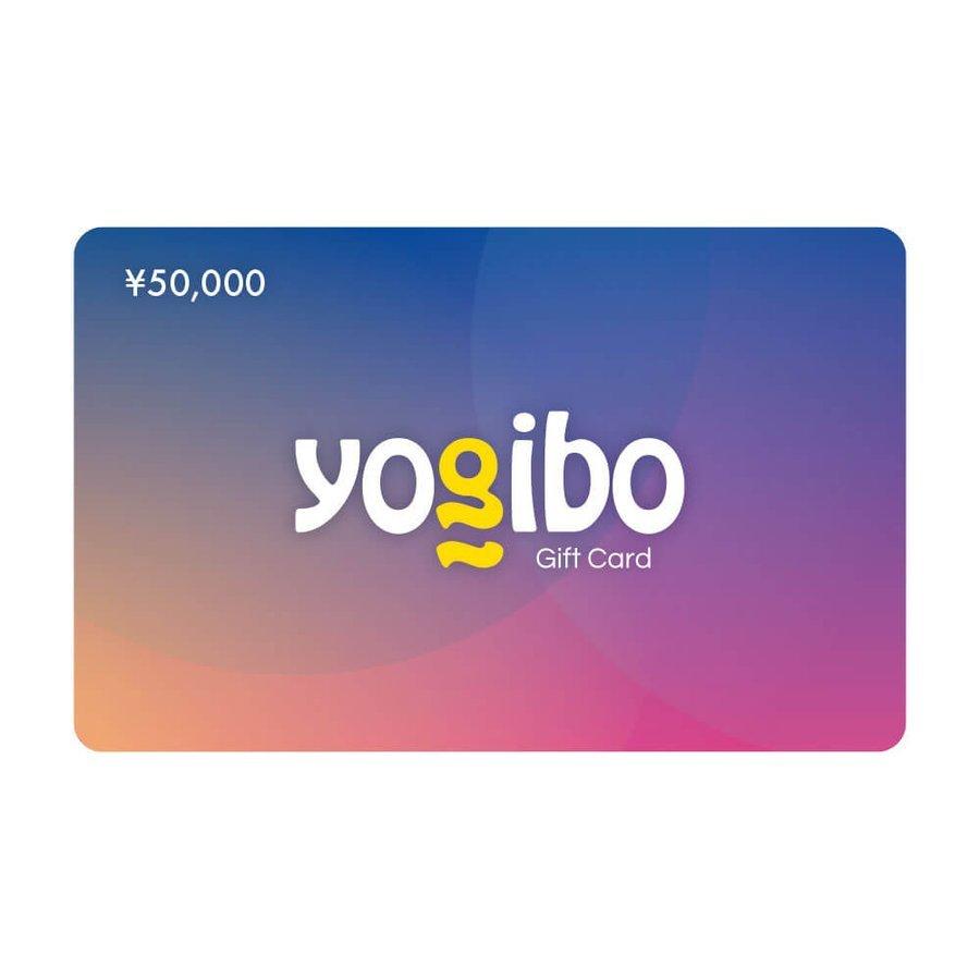 日時指定不可 Yogibo 新作多数 ギフトカード 50 000円 在庫一掃 プレゼント 贈り物 ヨギボー ビーズクッション