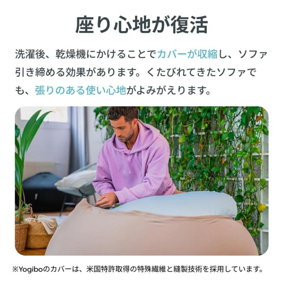 Yogibo（ヨギボー） Hugibo（ハギボー）用カバー 替えカバー : Yogibo