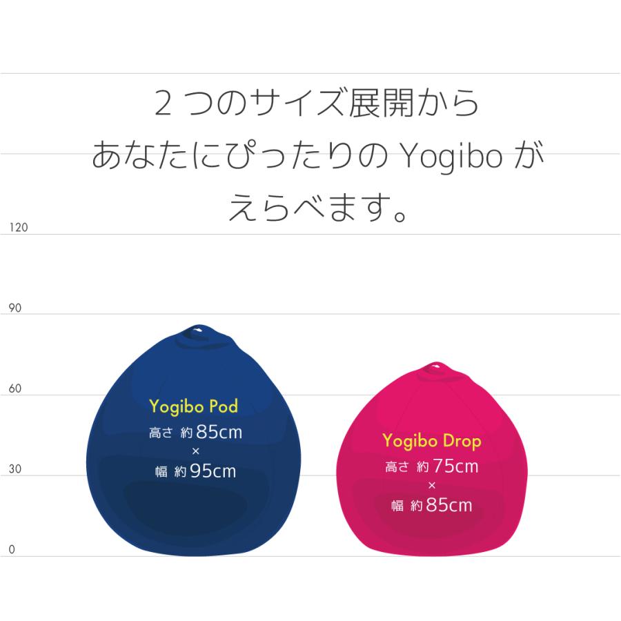 Luxe Drop (ラックス ドロップ) あなたを丸く包み込む水滴型ソファー カバーを洗えて清潔 Yogibo ヨギボー｜yogibo-store｜11
