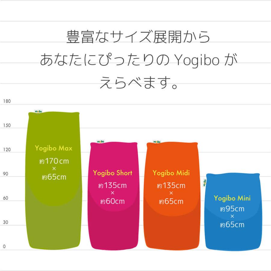 Luxe Short (ラックス ショート) Lサイズ ビーズクッション カバーを洗えて清潔 Yogibo ヨギボー｜yogibo-store｜13