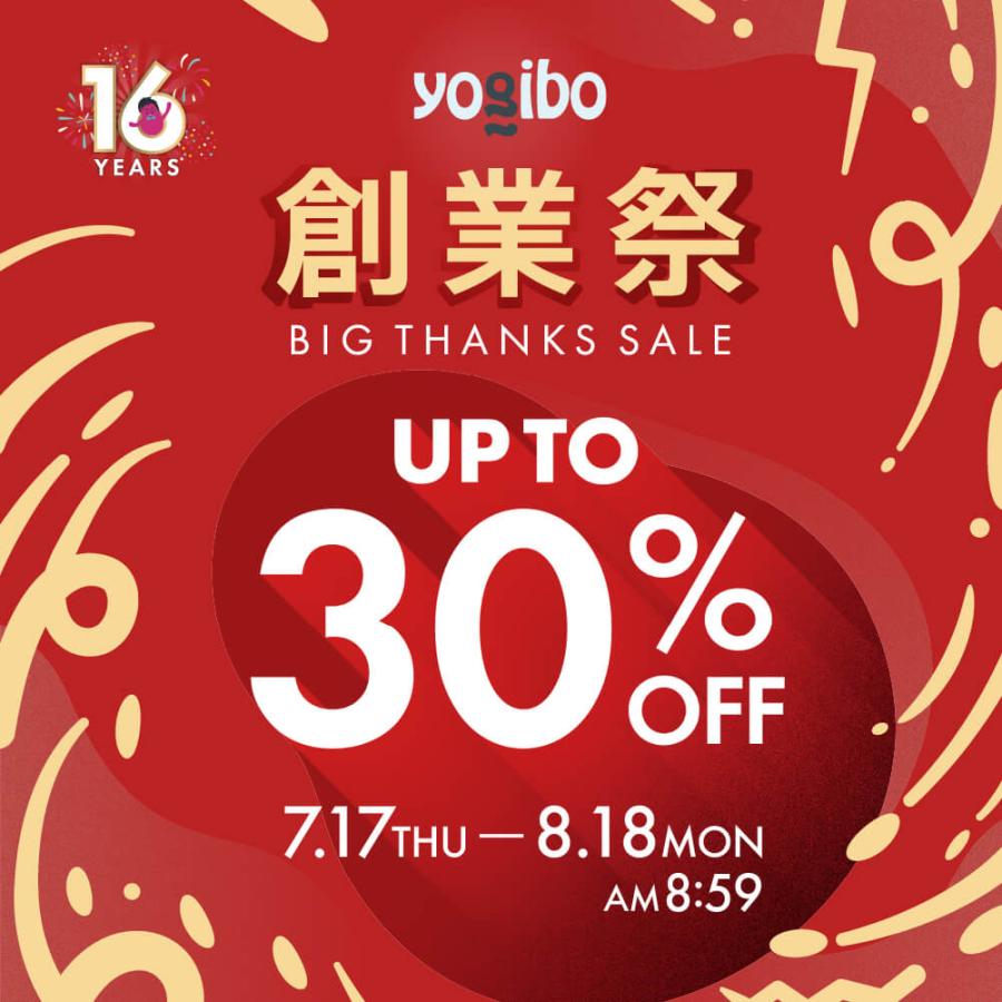 Yogibo 【30%OFF】 Ottoman（ヨギボー オットマン） ｜ 足置き