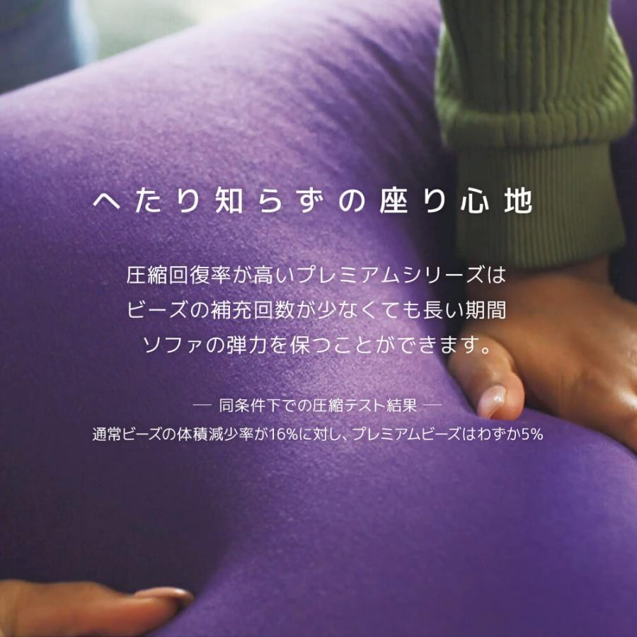 Premium補充ビーズ（3000g / 174L）｜yogibo-store｜03