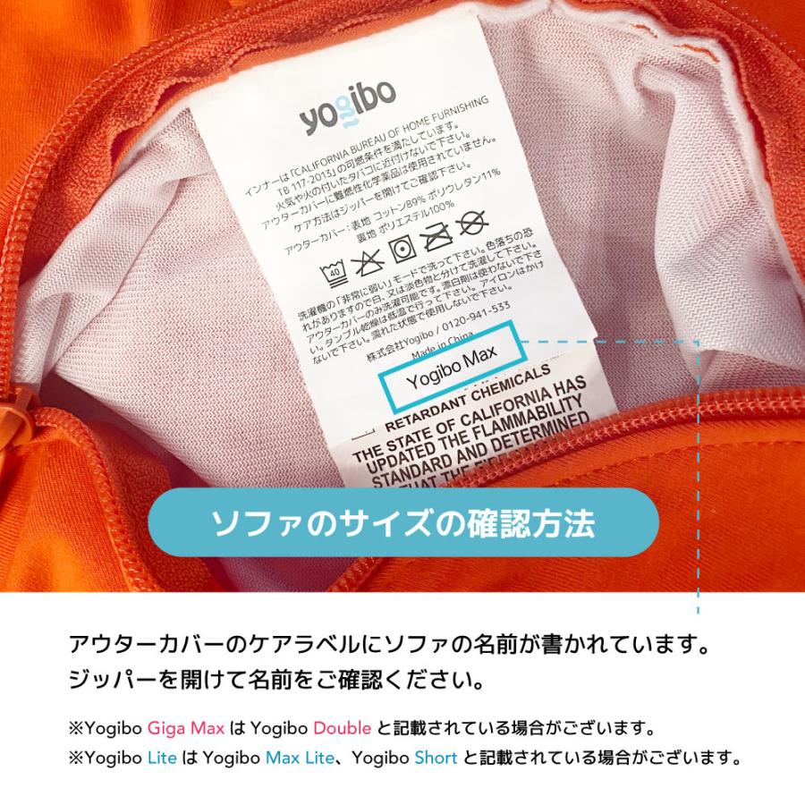 Yogibo（ヨギボー） Luxe Lite Premium ラックス ライト プレミアム 用
