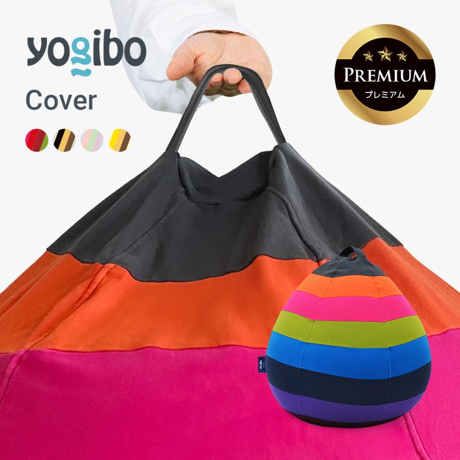 Yogibo（ヨギボー） 【10％OFF】 Yogibo Drop Rainbow Premium